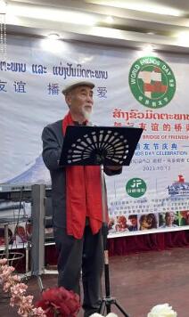 第八屆世界朋友節(jié)暨世界土著文化發(fā)展聯盟啟動儀式在老撾烏多姆賽隆重舉行