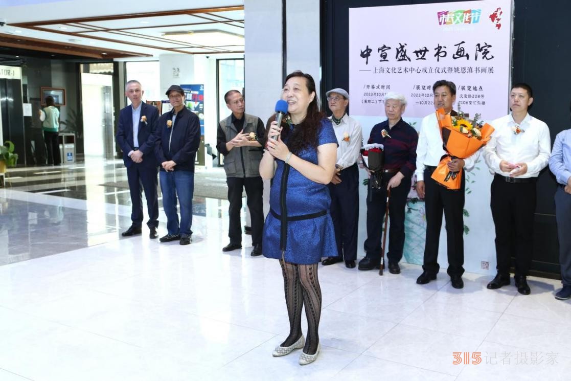 中宣盛世國(guó)際書(shū)畫(huà)院上海文化藝術(shù)中心成立儀式 暨姚恩滇書(shū)畫(huà)展在上海舉辦