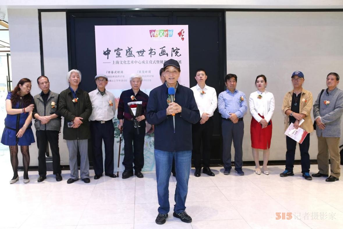 中宣盛世國(guó)際書(shū)畫(huà)院上海文化藝術(shù)中心成立儀式 暨姚恩滇書(shū)畫(huà)展在上海舉辦