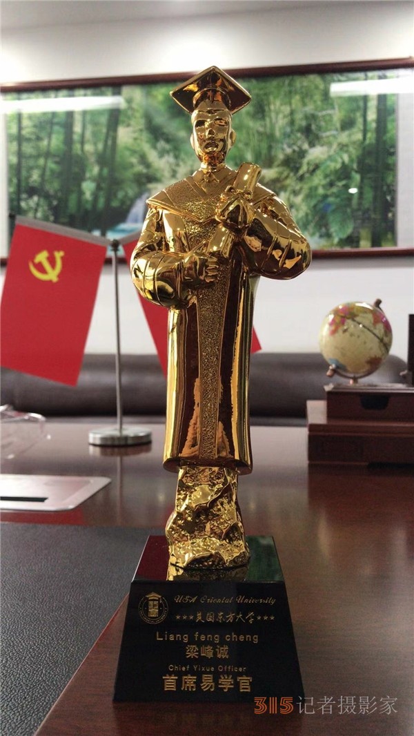 中國(guó)傳統(tǒng)文化的突出貢獻(xiàn)者、香港著名國(guó)學(xué)人物——梁峯誠(chéng)