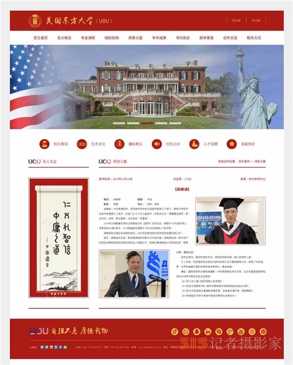中國(guó)傳統(tǒng)文化的突出貢獻(xiàn)者,、香港著名國(guó)學(xué)人物——梁峯誠(chéng)