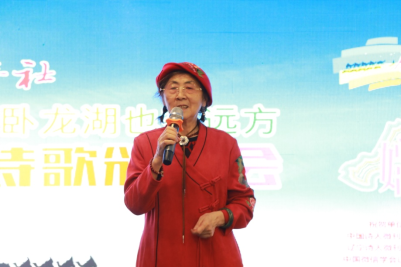 駝鈴詩(shī)社舉辦“嬋娟杯——臥龍湖也有遠(yuǎn)方秋季詩(shī)賽”頒獎(jiǎng)會(huì)