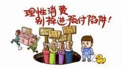 “剁手黨”進化 多巴胺消費理性消費漸成風(fēng)