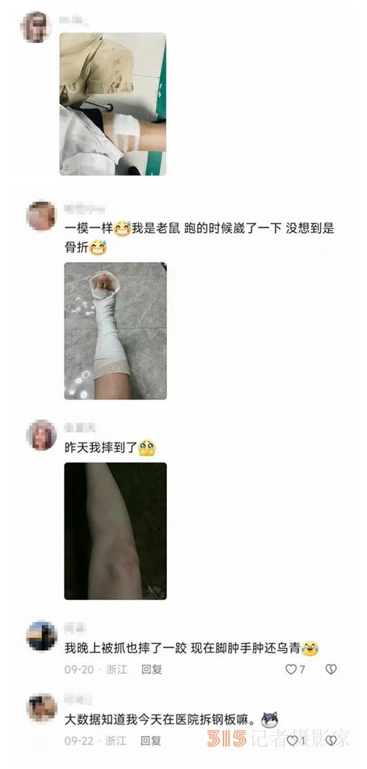 圖為網(wǎng)友評論截圖