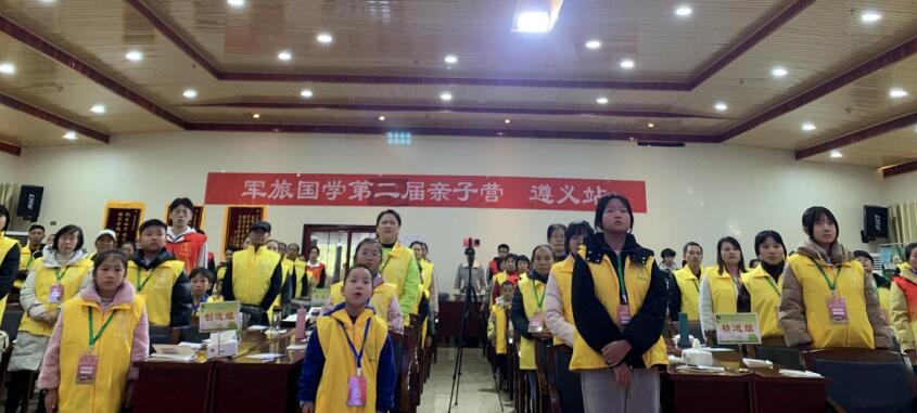 軍旅國學(xué)親子營第二界公益活動(dòng)在遵義夢潤集團(tuán)舉辦