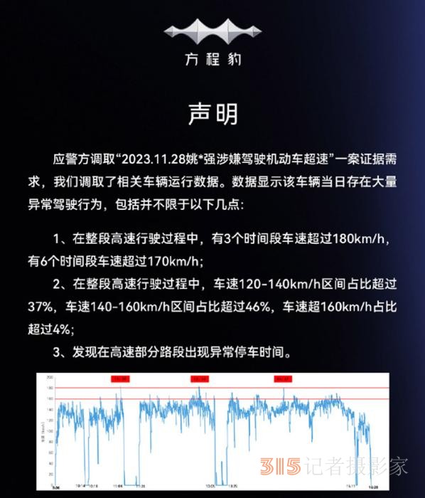 百公里油耗18升？車企回應,、車主發(fā)聲,、律師說法