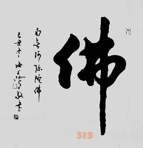 《書(shū)香墨韻》專訪著名書(shū)法家江鳥(niǎo)：要臨貼，把修養(yǎng)思想融進(jìn)去