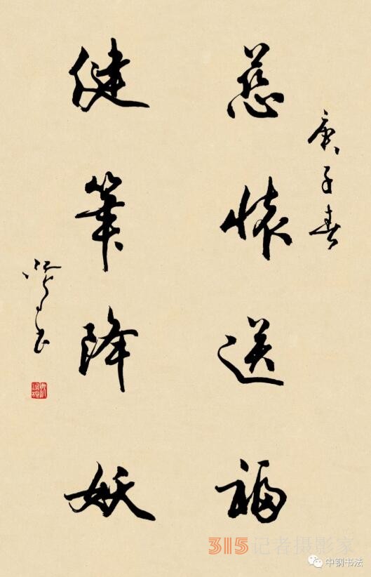 《書(shū)香墨韻》專訪著名書(shū)法家江鳥(niǎo)：要臨貼，把修養(yǎng)思想融進(jìn)去