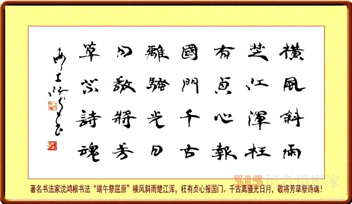 《書(shū)香墨韻》專訪著名書(shū)法家江鳥(niǎo)：要臨貼,，把修養(yǎng)思想融進(jìn)去