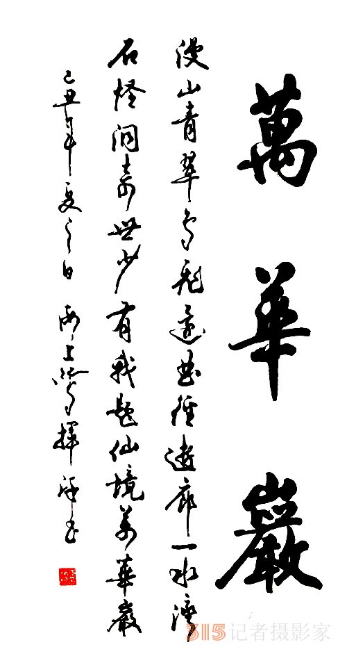 《書(shū)香墨韻》專訪著名書(shū)法家江鳥(niǎo)：要臨貼,，把修養(yǎng)思想融進(jìn)去