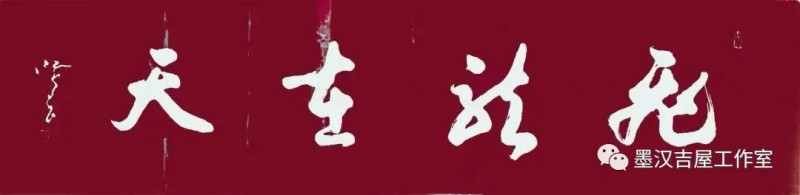 我的書(shū)法老師——沈鴻根