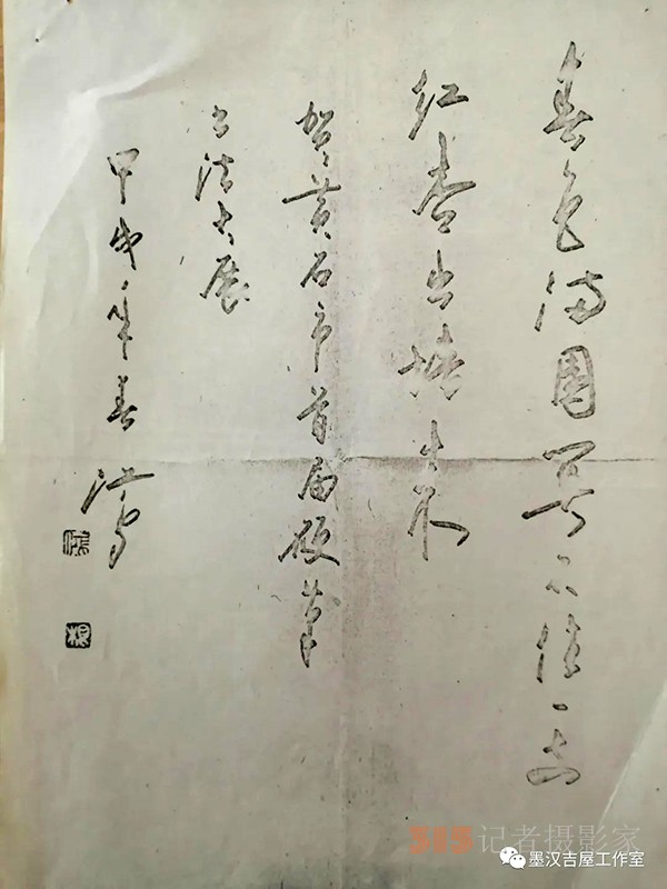 我的書(shū)法老師——沈鴻根
