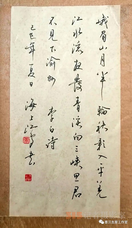 我的書(shū)法老師——沈鴻根