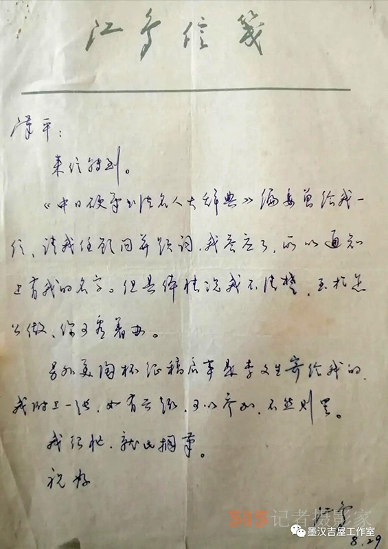 我的書(shū)法老師——沈鴻根