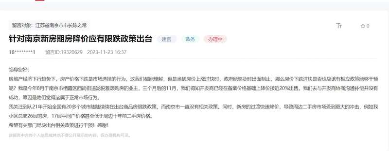 新房打折引發(fā)老業(yè)主不滿,，多地回應(yīng)：市場(chǎng)經(jīng)濟(jì)，房企可按市場(chǎng)情況降價(jià)銷售