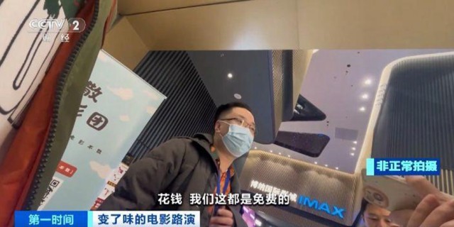 電影“路演”票一張炒至上千元,！“路演變現(xiàn)”背后誰在獲利？