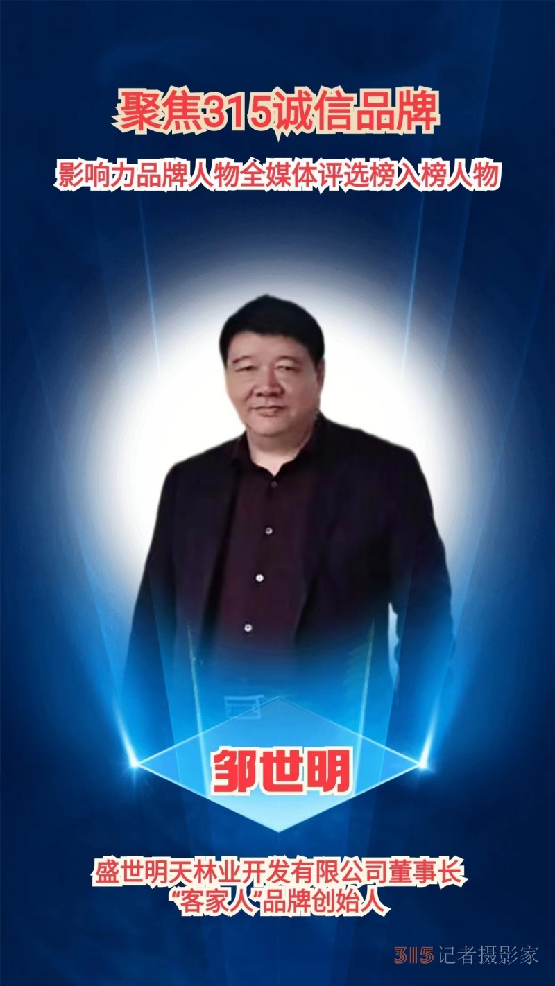 2023聚焦“誠(chéng)信品牌”影響力品牌人物全媒體推選榜“影響力品牌人物”十強(qiáng)誕生了……