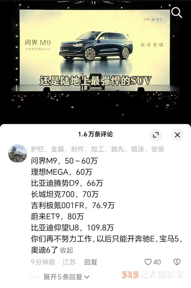 動輒對標邁巴赫、庫里南,，國產(chǎn)新能源車反向價格戰(zhàn)誰會買單？