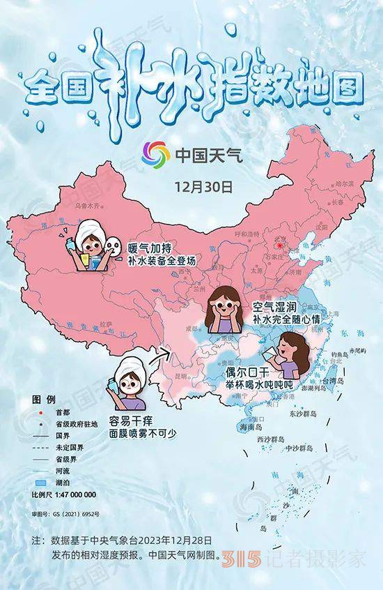 全國(guó)“補(bǔ)水指數(shù)”地圖來(lái)了 你那里的空氣有多干,？