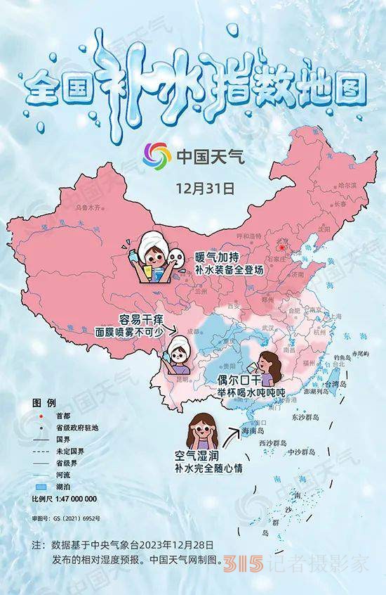全國(guó)“補(bǔ)水指數(shù)”地圖來(lái)了 你那里的空氣有多干？
