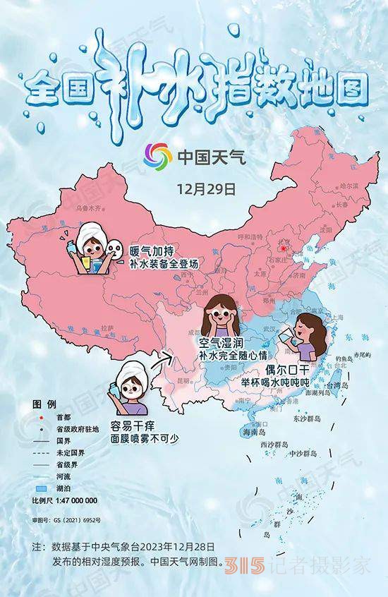 全國(guó)“補(bǔ)水指數(shù)”地圖來(lái)了 你那里的空氣有多干,？