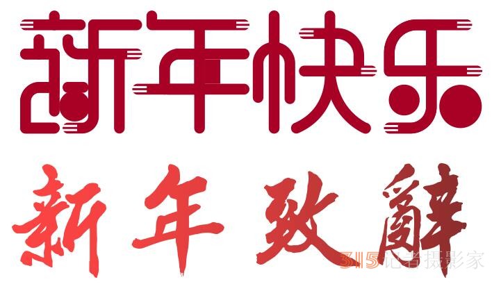 2024正念正心國(guó)學(xué)文化研究院新年致辭