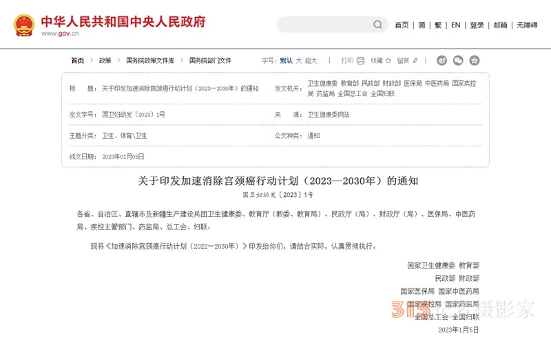 宮頸癌消滅戰(zhàn):如何減少“梅艷芳式悲劇”,? 宮頸癌消滅戰(zhàn):如何減少“梅艷芳式悲劇”,?