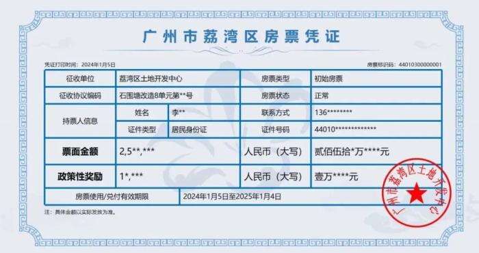 廣州開出一線城市首張房票 會否激發(fā)樓市