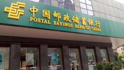 違規(guī)收取貸款承諾費等 工行、郵儲等10家金融機(jī)構(gòu)被罰