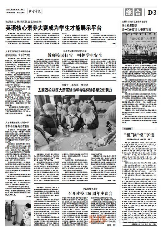 《科學(xué)導(dǎo)報(bào)·現(xiàn)代教育》2023.12.26PDF