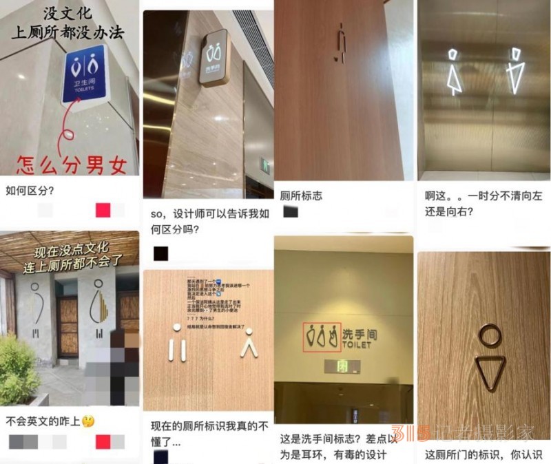 公共衛(wèi)生間的標(biāo)識,，為啥越來越讓人看不懂,？