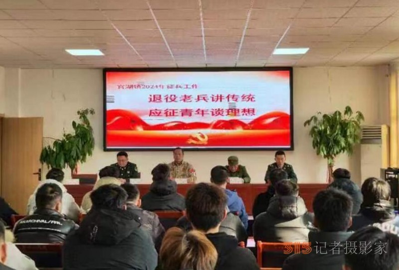 江蘇徐州邳州市官湖鎮(zhèn)開展“退役老兵講傳統(tǒng),，應征青年談理想”報告會