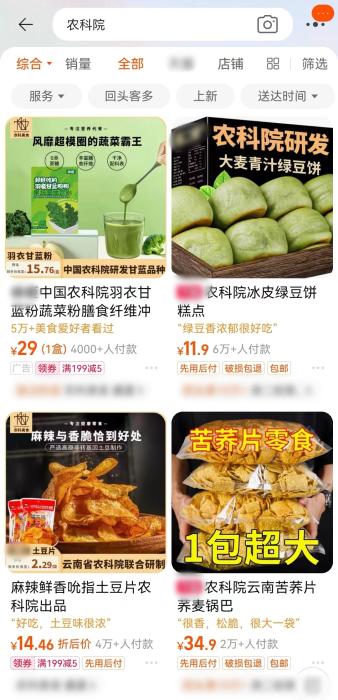 傍機(jī)構(gòu)、蹭高校,，零食也能“學(xué)歷造假”,？