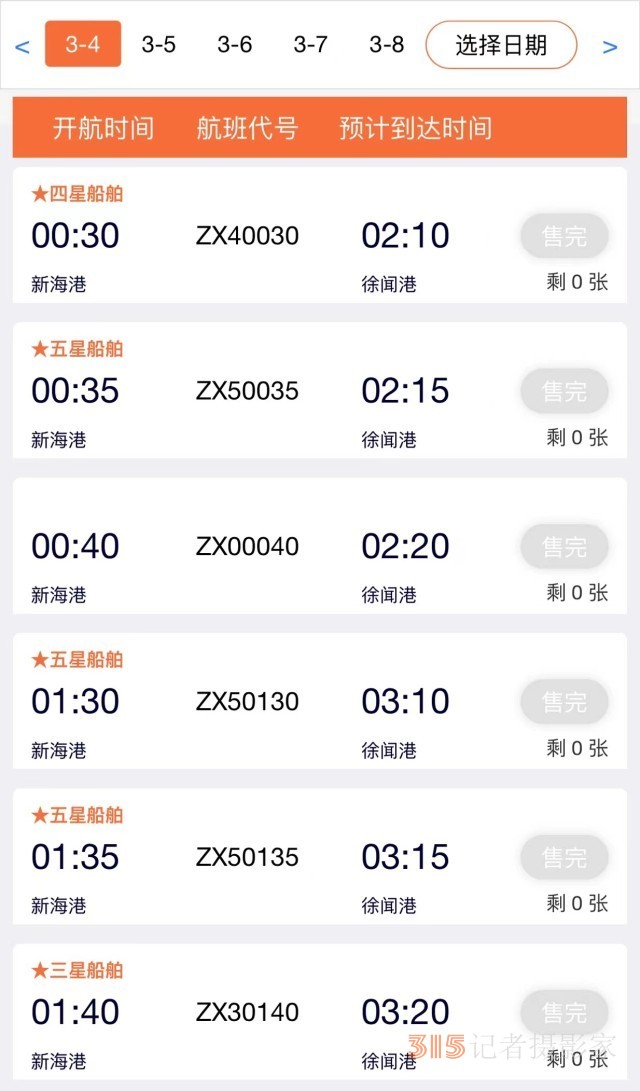 400元船票黃牛炒到3400元,！在海南的新能源車主怎么樣了？