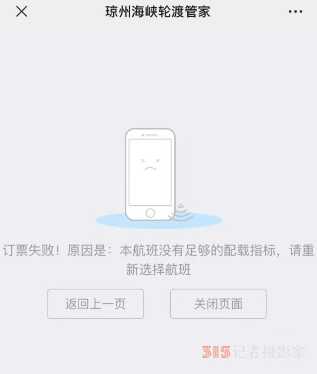 400元船票黃牛炒到3400元,！在海南的新能源車主怎么樣了,？