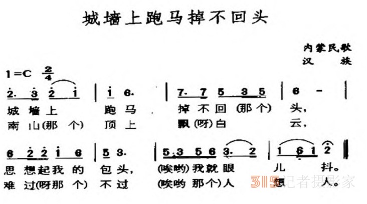 民族音樂學視域下解讀蒙古族風格鋼琴作品 民族音樂學視域下解讀蒙古族風格鋼琴作品