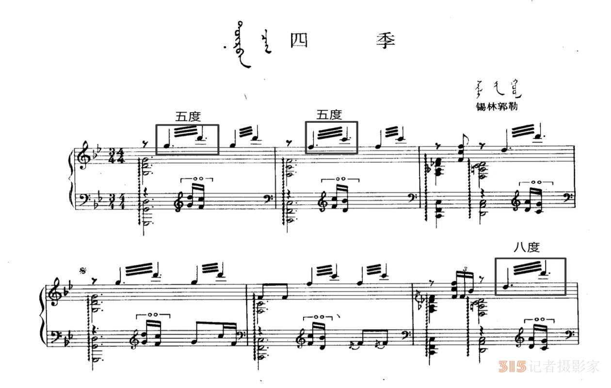民族音樂學視域下解讀蒙古族風格鋼琴作品 民族音樂學視域下解讀蒙古族風格鋼琴作品