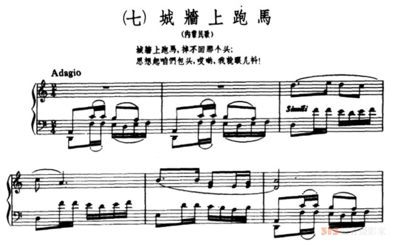 民族音樂學視域下解讀蒙古族風格鋼琴作品 民族音樂學視域下解讀蒙古族風格鋼琴作品