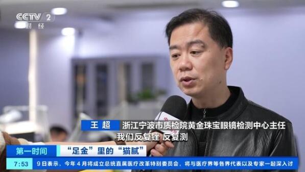 “買金熱”升溫，黃金摻假又有新“套路”,？專業(yè)人士揭秘→