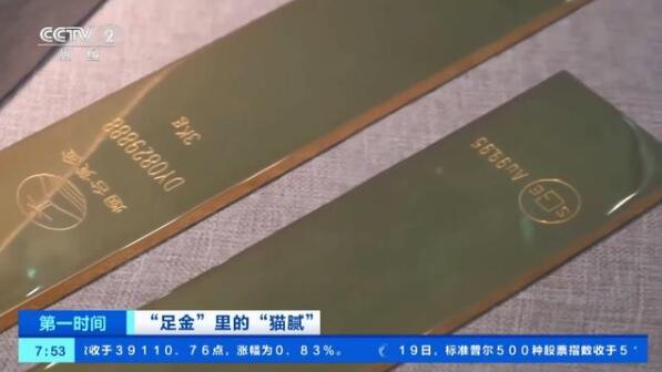 “買金熱”升溫,，黃金摻假又有新“套路”,？專業(yè)人士揭秘→