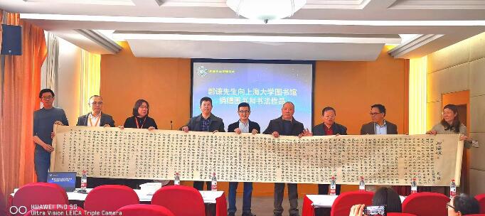 學(xué)者郭謙圖書,、書法捐贈儀式在上海大學(xué)舉行
