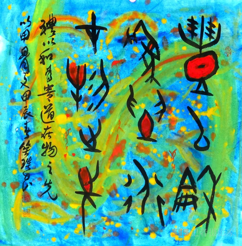 千年古韻笑琰甲骨文書法,，收藏還是錯(cuò)過(guò)？