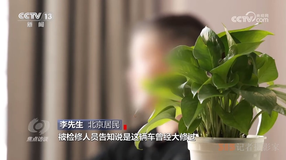 焦點(diǎn)訪談：舊車換新 如何放心