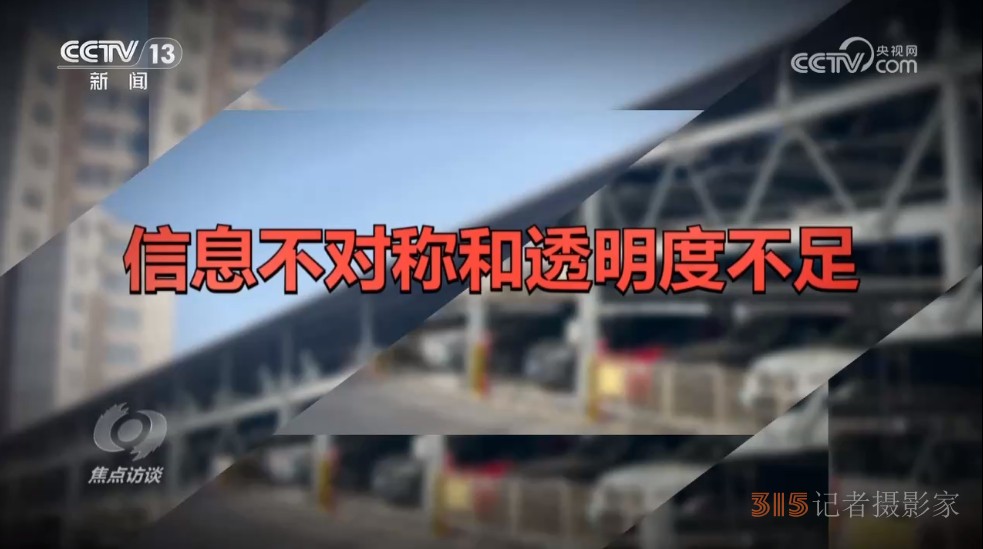 焦點(diǎn)訪談：舊車換新 如何放心