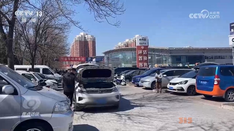 焦點(diǎn)訪談：舊車換新 如何放心