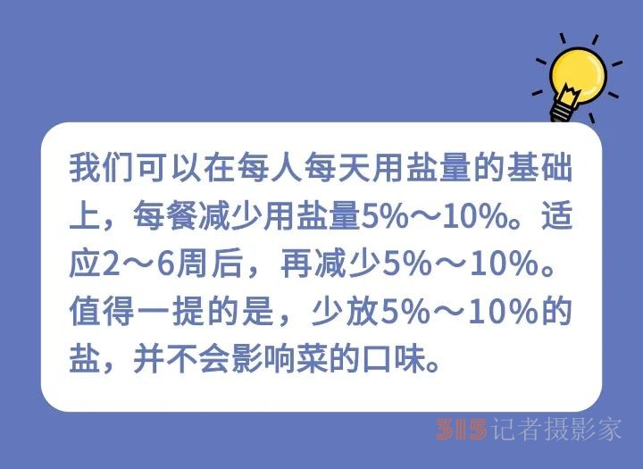 你真的會(huì)減鹽嗎,？家庭必備減鹽技巧，趕緊用起來