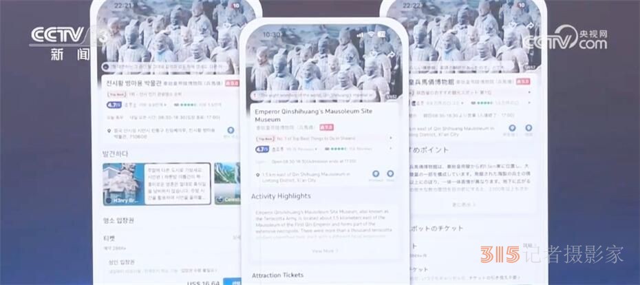 升級(jí)改造,、預(yù)訂火爆,、支付便捷 “五一”假期將至 文旅市場(chǎng)熱度攀升