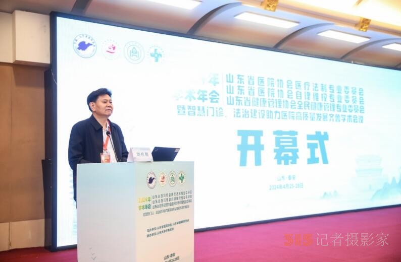 齊魯醫(yī)院舉辦多個(gè)學(xué)術(shù)年會,，聚焦智慧門診、法制建設(shè)助力醫(yī)院高質(zhì)量發(fā)展