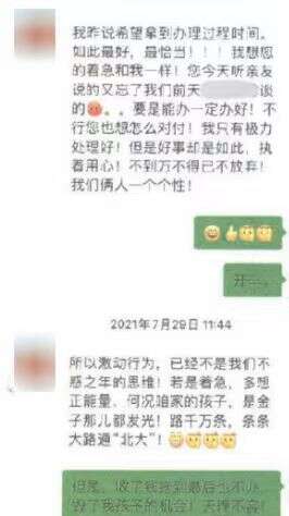 上海一女子為孩子請(qǐng)托入學(xué) 陷入“名?！彬_局