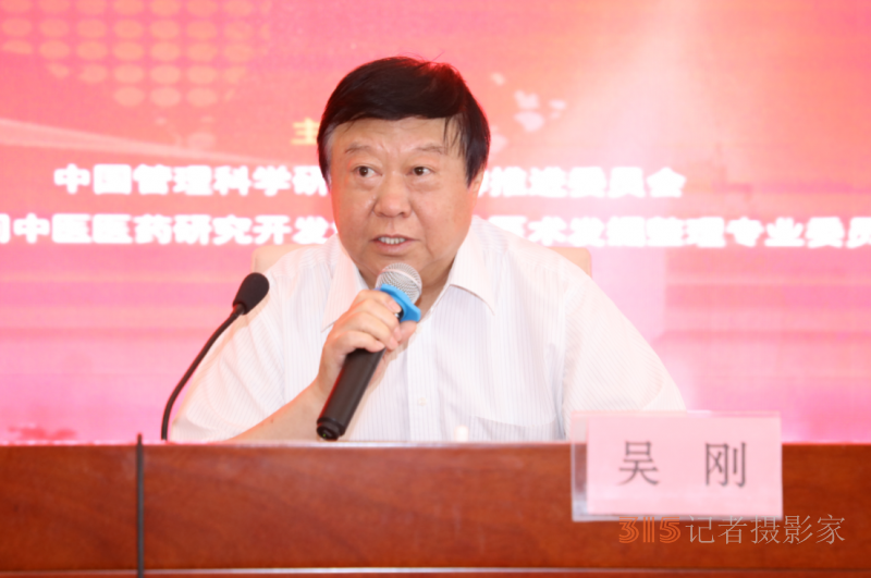 特效中醫(yī)藥產(chǎn)業(yè)發(fā)展論壇暨名老中醫(yī)經(jīng)驗(yàn)技術(shù)交流會在北京隆重召開
